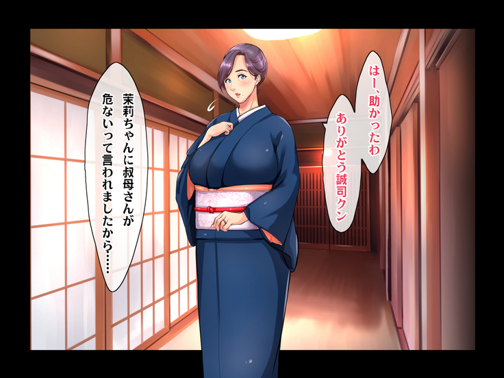 Ryourinin, Ore. Oyakodon ni Hamerareru ~Hatsukoi Aite no Eroi Oba to Koisuru Itoko no Iru Onsen Yado de Hamerareta!?~