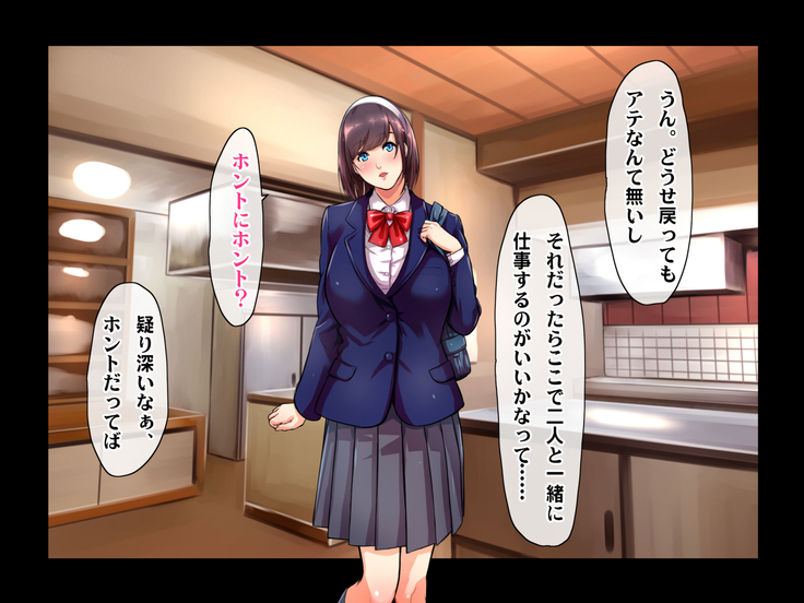 Ryourinin, Ore. Oyakodon ni Hamerareru ~Hatsukoi Aite no Eroi Oba to Koisuru Itoko no Iru Onsen Yado de Hamerareta!?~