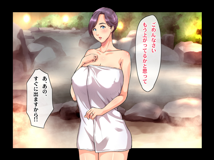 Ryourinin, Ore. Oyakodon ni Hamerareru ~Hatsukoi Aite no Eroi Oba to Koisuru Itoko no Iru Onsen Yado de Hamerareta!?~