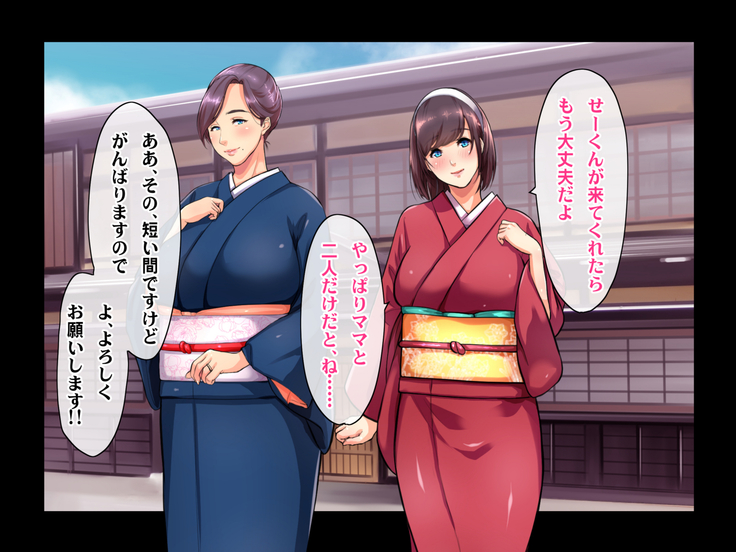 Ryourinin, Ore. Oyakodon ni Hamerareru ~Hatsukoi Aite no Eroi Oba to Koisuru Itoko no Iru Onsen Yado de Hamerareta!?~