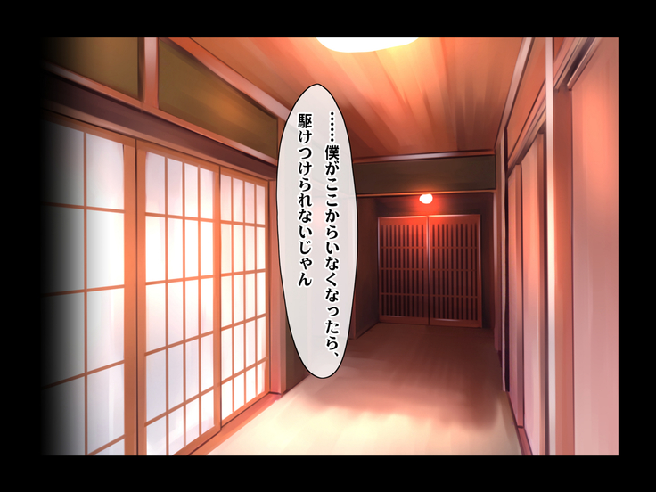 Ryourinin, Ore. Oyakodon ni Hamerareru ~Hatsukoi Aite no Eroi Oba to Koisuru Itoko no Iru Onsen Yado de Hamerareta!?~
