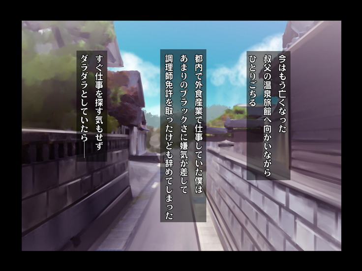 Ryourinin, Ore. Oyakodon ni Hamerareru ~Hatsukoi Aite no Eroi Oba to Koisuru Itoko no Iru Onsen Yado de Hamerareta!?~