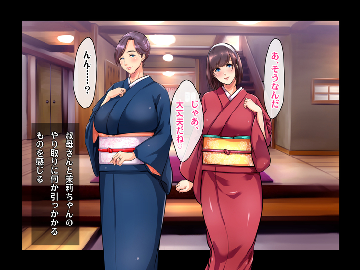 Ryourinin, Ore. Oyakodon ni Hamerareru ~Hatsukoi Aite no Eroi Oba to Koisuru Itoko no Iru Onsen Yado de Hamerareta!?~