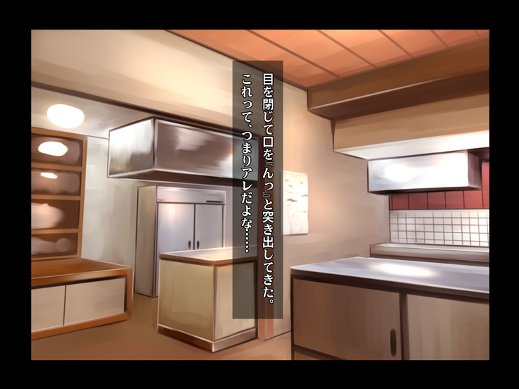 Ryourinin, Ore. Oyakodon ni Hamerareru ~Hatsukoi Aite no Eroi Oba to Koisuru Itoko no Iru Onsen Yado de Hamerareta!?~