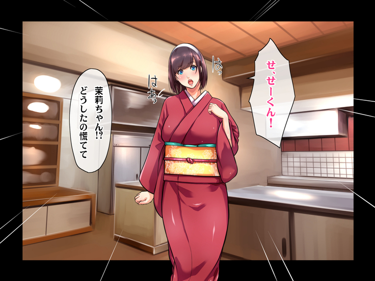 Ryourinin, Ore. Oyakodon ni Hamerareru ~Hatsukoi Aite no Eroi Oba to Koisuru Itoko no Iru Onsen Yado de Hamerareta!?~