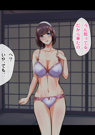 Ryourinin, Ore. Oyakodon ni Hamerareru ~Hatsukoi Aite no Eroi Oba to Koisuru Itoko no Iru Onsen Yado de Hamerareta!?~ Page #100