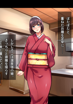 Ryourinin, Ore. Oyakodon ni Hamerareru ~Hatsukoi Aite no Eroi Oba to Koisuru Itoko no Iru Onsen Yado de Hamerareta!?~ Page #167