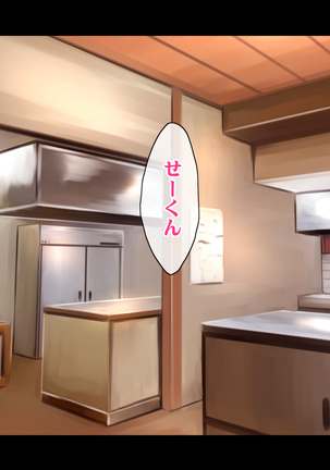 Ryourinin, Ore. Oyakodon ni Hamerareru ~Hatsukoi Aite no Eroi Oba to Koisuru Itoko no Iru Onsen Yado de Hamerareta!?~ Page #193
