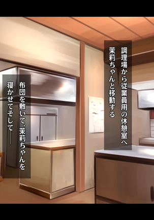 Ryourinin, Ore. Oyakodon ni Hamerareru ~Hatsukoi Aite no Eroi Oba to Koisuru Itoko no Iru Onsen Yado de Hamerareta!?~ Page #216