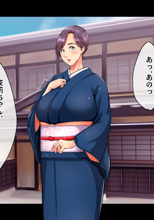 Ryourinin, Ore. Oyakodon ni Hamerareru ~Hatsukoi Aite no Eroi Oba to Koisuru Itoko no Iru Onsen Yado de Hamerareta!?~ Page #17