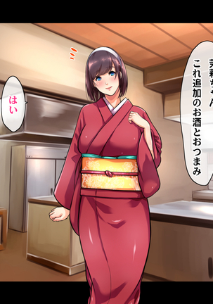 Ryourinin, Ore. Oyakodon ni Hamerareru ~Hatsukoi Aite no Eroi Oba to Koisuru Itoko no Iru Onsen Yado de Hamerareta!?~ Page #166