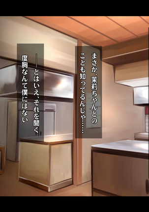Ryourinin, Ore. Oyakodon ni Hamerareru ~Hatsukoi Aite no Eroi Oba to Koisuru Itoko no Iru Onsen Yado de Hamerareta!?~ Page #164