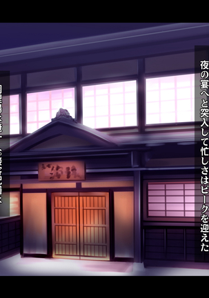 Ryourinin, Ore. Oyakodon ni Hamerareru ~Hatsukoi Aite no Eroi Oba to Koisuru Itoko no Iru Onsen Yado de Hamerareta!?~ Page #165