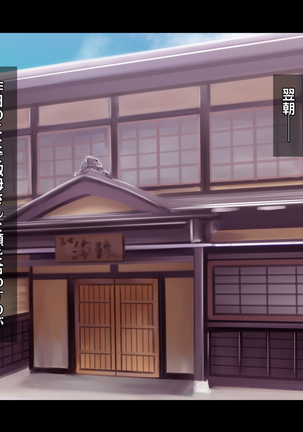 Ryourinin, Ore. Oyakodon ni Hamerareru ~Hatsukoi Aite no Eroi Oba to Koisuru Itoko no Iru Onsen Yado de Hamerareta!?~ Page #86