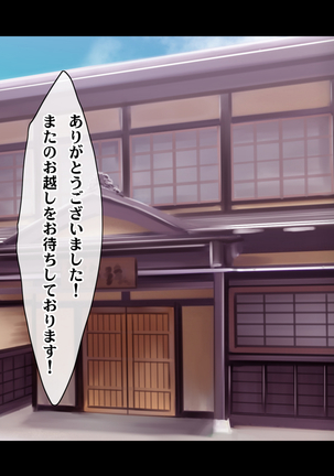 Ryourinin, Ore. Oyakodon ni Hamerareru ~Hatsukoi Aite no Eroi Oba to Koisuru Itoko no Iru Onsen Yado de Hamerareta!?~ Page #369