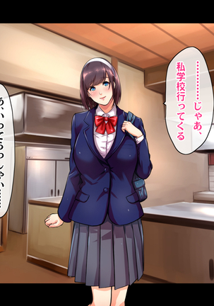 Ryourinin, Ore. Oyakodon ni Hamerareru ~Hatsukoi Aite no Eroi Oba to Koisuru Itoko no Iru Onsen Yado de Hamerareta!?~ Page #93
