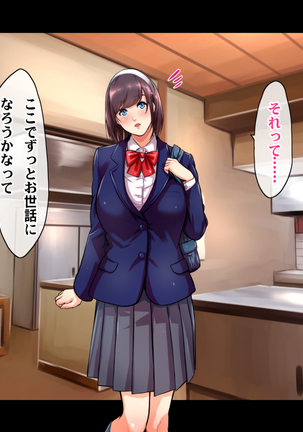 Ryourinin, Ore. Oyakodon ni Hamerareru ~Hatsukoi Aite no Eroi Oba to Koisuru Itoko no Iru Onsen Yado de Hamerareta!?~ Page #202