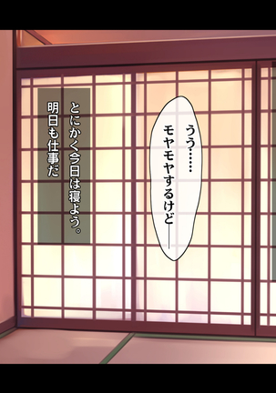 Ryourinin, Ore. Oyakodon ni Hamerareru ~Hatsukoi Aite no Eroi Oba to Koisuru Itoko no Iru Onsen Yado de Hamerareta!?~ Page #96