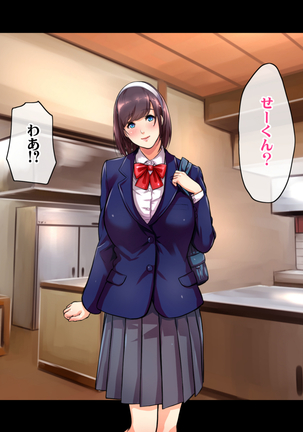 Ryourinin, Ore. Oyakodon ni Hamerareru ~Hatsukoi Aite no Eroi Oba to Koisuru Itoko no Iru Onsen Yado de Hamerareta!?~ Page #90
