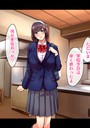 Ryourinin, Ore. Oyakodon ni Hamerareru ~Hatsukoi Aite no Eroi Oba to Koisuru Itoko no Iru Onsen Yado de Hamerareta!?~ Page #194