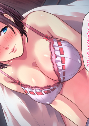 Ryourinin, Ore. Oyakodon ni Hamerareru ~Hatsukoi Aite no Eroi Oba to Koisuru Itoko no Iru Onsen Yado de Hamerareta!?~ Page #107