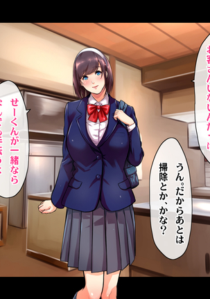 Ryourinin, Ore. Oyakodon ni Hamerareru ~Hatsukoi Aite no Eroi Oba to Koisuru Itoko no Iru Onsen Yado de Hamerareta!?~ Page #195