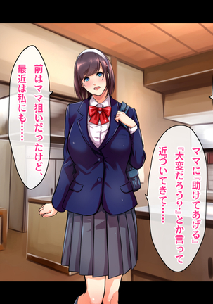 Ryourinin, Ore. Oyakodon ni Hamerareru ~Hatsukoi Aite no Eroi Oba to Koisuru Itoko no Iru Onsen Yado de Hamerareta!?~ Page #198
