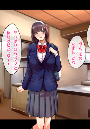 Ryourinin, Ore. Oyakodon ni Hamerareru ~Hatsukoi Aite no Eroi Oba to Koisuru Itoko no Iru Onsen Yado de Hamerareta!?~ Page #197