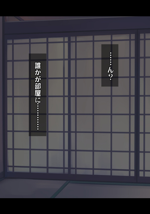 Ryourinin, Ore. Oyakodon ni Hamerareru ~Hatsukoi Aite no Eroi Oba to Koisuru Itoko no Iru Onsen Yado de Hamerareta!?~ Page #98
