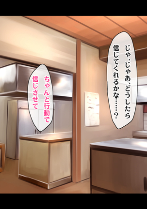 Ryourinin, Ore. Oyakodon ni Hamerareru ~Hatsukoi Aite no Eroi Oba to Koisuru Itoko no Iru Onsen Yado de Hamerareta!?~ Page #205