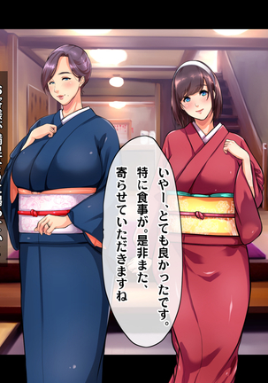 Ryourinin, Ore. Oyakodon ni Hamerareru ~Hatsukoi Aite no Eroi Oba to Koisuru Itoko no Iru Onsen Yado de Hamerareta!?~ Page #370