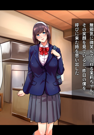 Ryourinin, Ore. Oyakodon ni Hamerareru ~Hatsukoi Aite no Eroi Oba to Koisuru Itoko no Iru Onsen Yado de Hamerareta!?~ Page #196