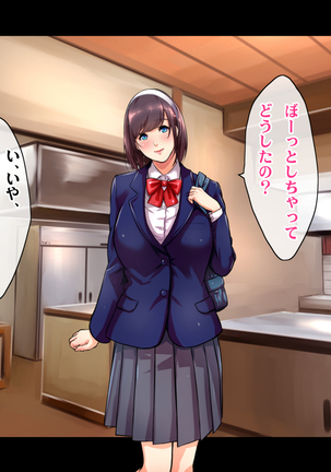 Ryourinin, Ore. Oyakodon ni Hamerareru ~Hatsukoi Aite no Eroi Oba to Koisuru Itoko no Iru Onsen Yado de Hamerareta!?~ Page #91