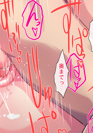 Ryourinin, Ore. Oyakodon ni Hamerareru ~Hatsukoi Aite no Eroi Oba to Koisuru Itoko no Iru Onsen Yado de Hamerareta!?~ Page #273