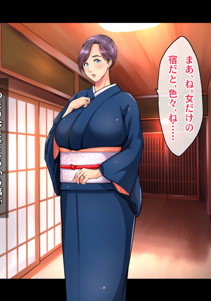 Ryourinin, Ore. Oyakodon ni Hamerareru ~Hatsukoi Aite no Eroi Oba to Koisuru Itoko no Iru Onsen Yado de Hamerareta!?~ Page #185
