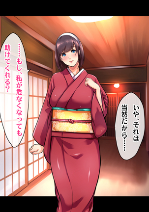 Ryourinin, Ore. Oyakodon ni Hamerareru ~Hatsukoi Aite no Eroi Oba to Koisuru Itoko no Iru Onsen Yado de Hamerareta!?~ Page #188