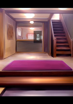 Ryourinin, Ore. Oyakodon ni Hamerareru ~Hatsukoi Aite no Eroi Oba to Koisuru Itoko no Iru Onsen Yado de Hamerareta!?~ Page #157