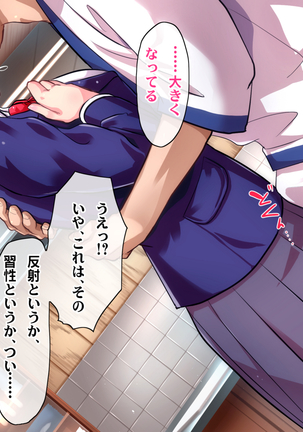 Ryourinin, Ore. Oyakodon ni Hamerareru ~Hatsukoi Aite no Eroi Oba to Koisuru Itoko no Iru Onsen Yado de Hamerareta!?~ Page #211