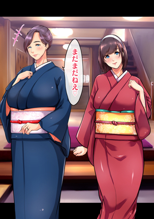 Ryourinin, Ore. Oyakodon ni Hamerareru ~Hatsukoi Aite no Eroi Oba to Koisuru Itoko no Iru Onsen Yado de Hamerareta!?~ Page #378
