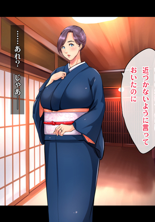 Ryourinin, Ore. Oyakodon ni Hamerareru ~Hatsukoi Aite no Eroi Oba to Koisuru Itoko no Iru Onsen Yado de Hamerareta!?~ Page #184