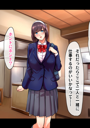 Ryourinin, Ore. Oyakodon ni Hamerareru ~Hatsukoi Aite no Eroi Oba to Koisuru Itoko no Iru Onsen Yado de Hamerareta!?~ Page #203