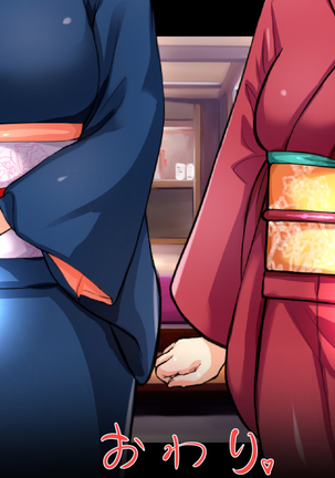 Ryourinin, Ore. Oyakodon ni Hamerareru ~Hatsukoi Aite no Eroi Oba to Koisuru Itoko no Iru Onsen Yado de Hamerareta!?~ Page #381