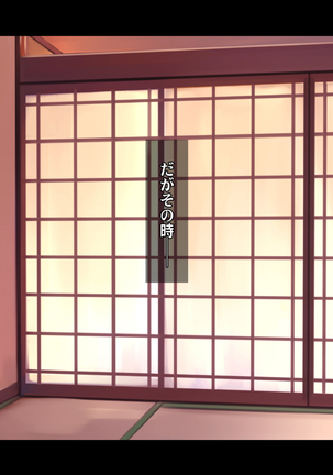Ryourinin, Ore. Oyakodon ni Hamerareru ~Hatsukoi Aite no Eroi Oba to Koisuru Itoko no Iru Onsen Yado de Hamerareta!?~ Page #283