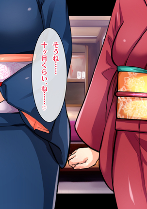 Ryourinin, Ore. Oyakodon ni Hamerareru ~Hatsukoi Aite no Eroi Oba to Koisuru Itoko no Iru Onsen Yado de Hamerareta!?~ Page #379