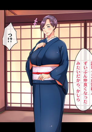 Ryourinin, Ore. Oyakodon ni Hamerareru ~Hatsukoi Aite no Eroi Oba to Koisuru Itoko no Iru Onsen Yado de Hamerareta!?~ Page #256