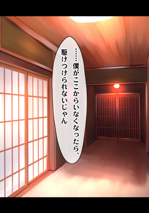 Ryourinin, Ore. Oyakodon ni Hamerareru ~Hatsukoi Aite no Eroi Oba to Koisuru Itoko no Iru Onsen Yado de Hamerareta!?~ Page #191