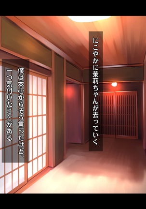 Ryourinin, Ore. Oyakodon ni Hamerareru ~Hatsukoi Aite no Eroi Oba to Koisuru Itoko no Iru Onsen Yado de Hamerareta!?~ Page #190