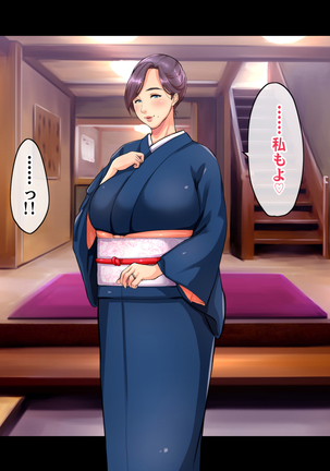 Ryourinin, Ore. Oyakodon ni Hamerareru ~Hatsukoi Aite no Eroi Oba to Koisuru Itoko no Iru Onsen Yado de Hamerareta!?~ Page #163