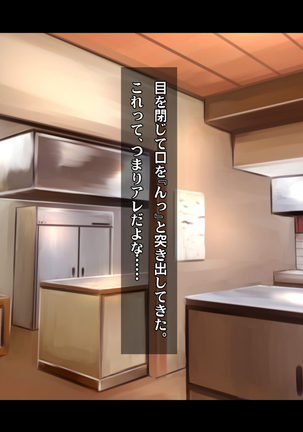 Ryourinin, Ore. Oyakodon ni Hamerareru ~Hatsukoi Aite no Eroi Oba to Koisuru Itoko no Iru Onsen Yado de Hamerareta!?~ Page #206