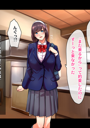 Ryourinin, Ore. Oyakodon ni Hamerareru ~Hatsukoi Aite no Eroi Oba to Koisuru Itoko no Iru Onsen Yado de Hamerareta!?~ Page #204
